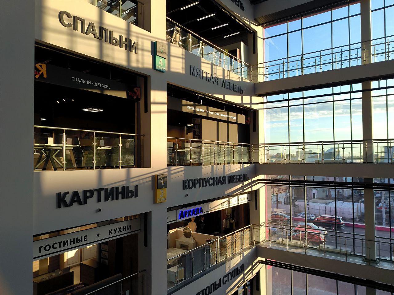 Мебельный Базар ТЦ